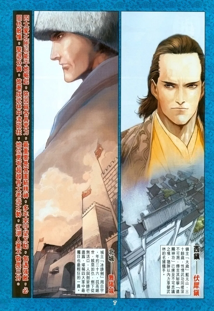 第10话 第6页