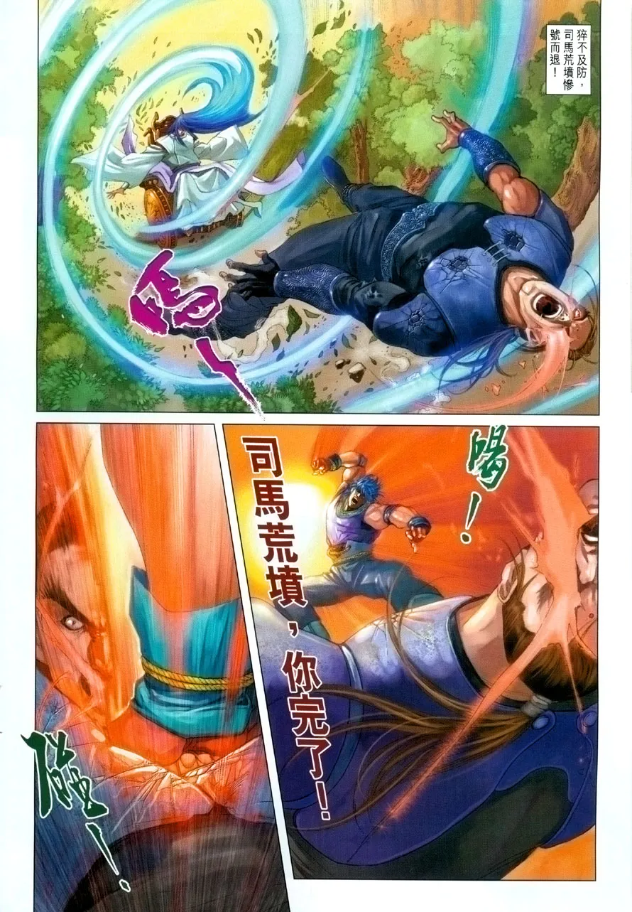 第10话 第16页