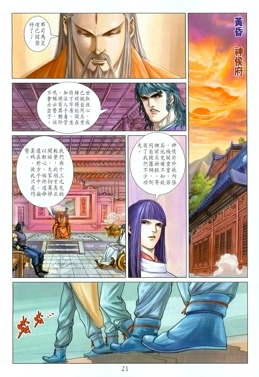 第10话 第19页