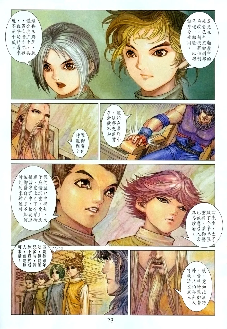 第10话 第21页