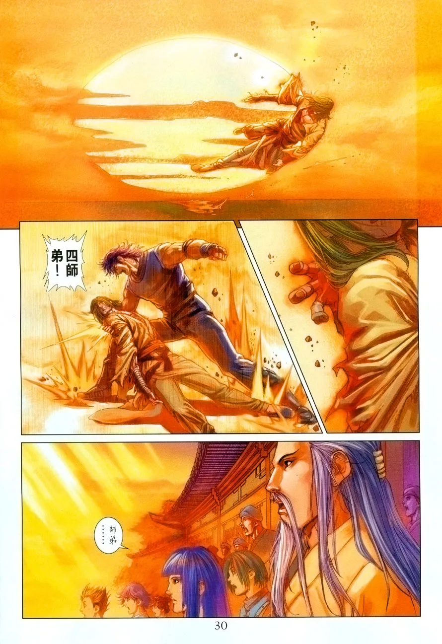 第10话 第28页