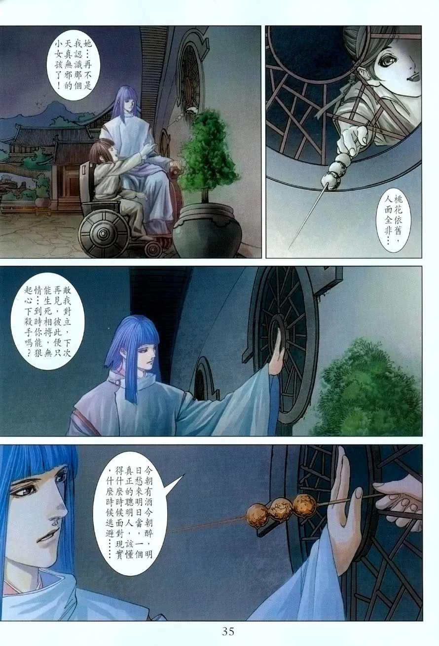 第10话 第33页