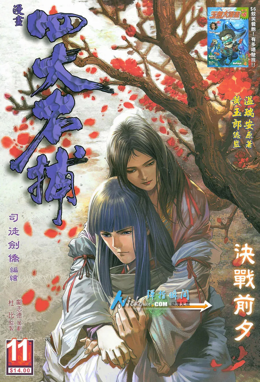 第11话 第1页