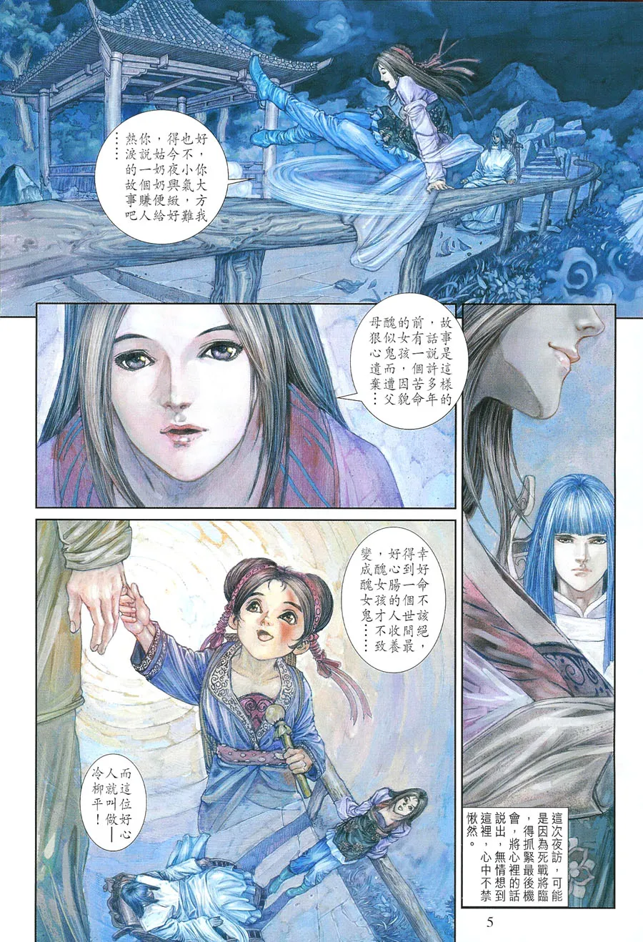 第11话 第5页