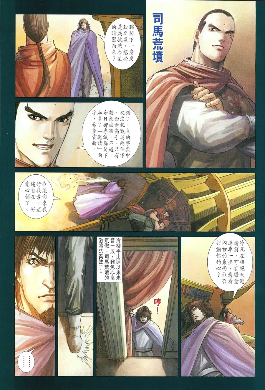 第11话 第7页