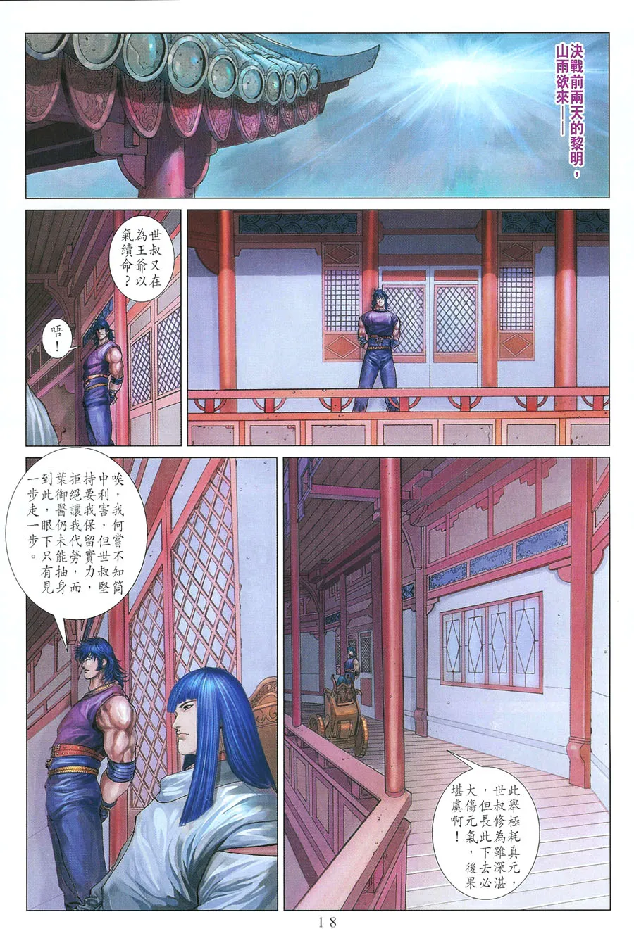 第11话 第19页