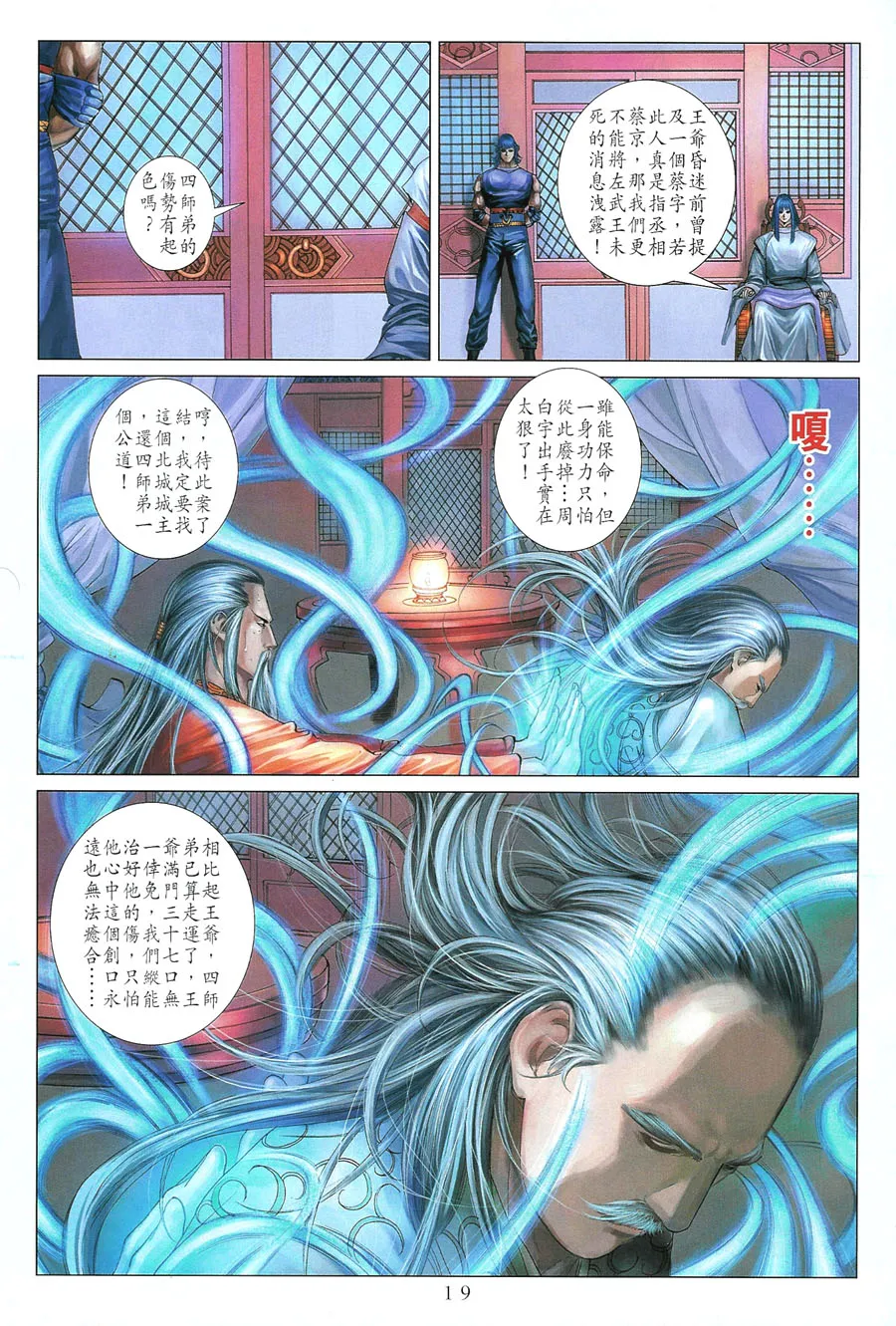 第11话 第20页