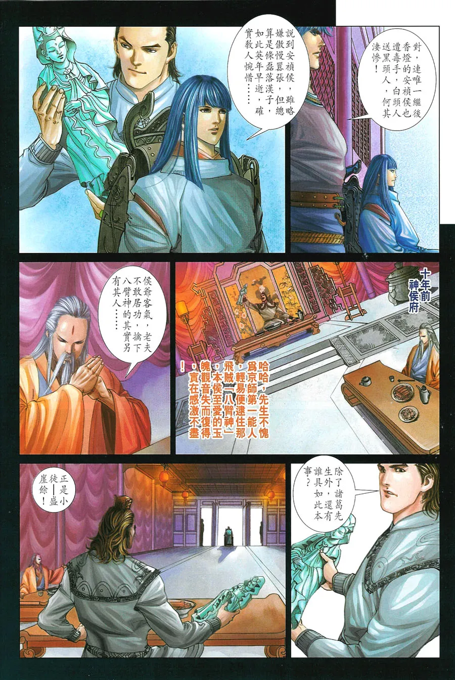 第11话 第21页