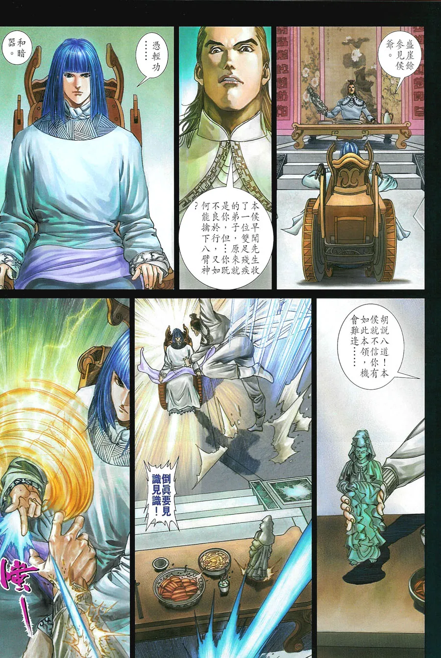 第11话 第22页