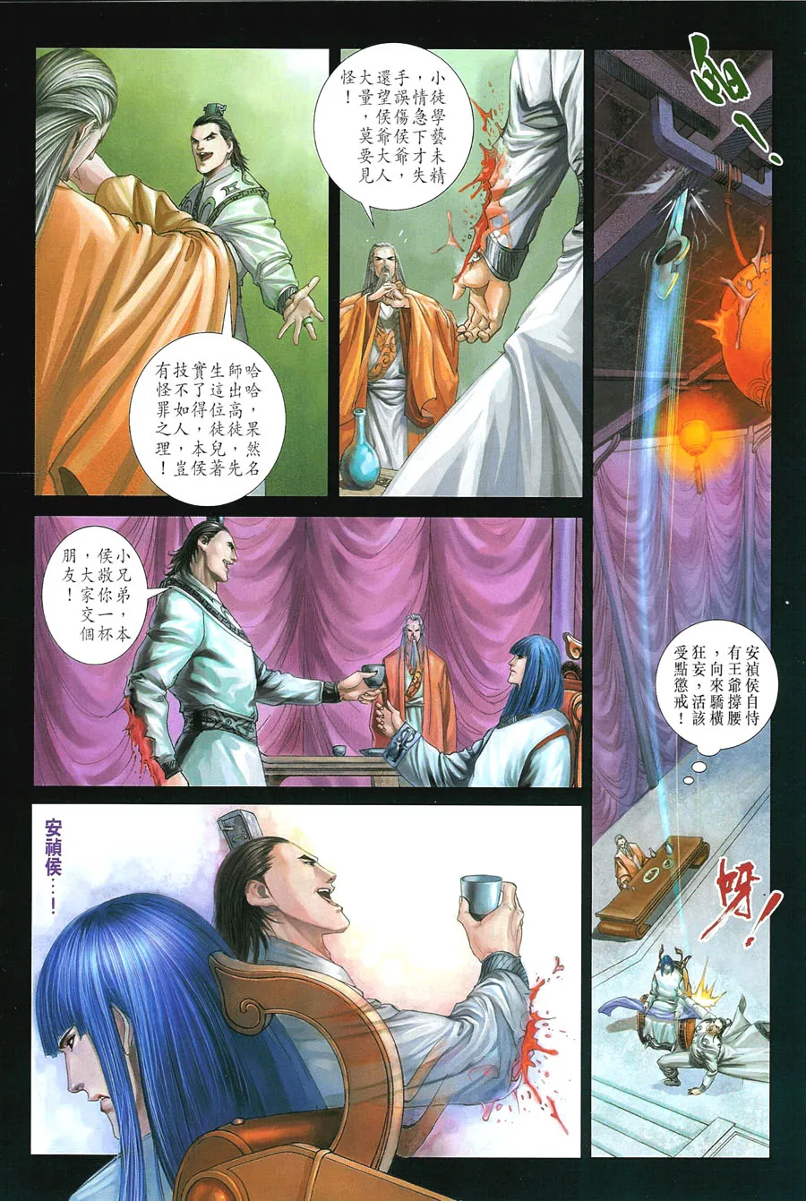 第11话 第23页