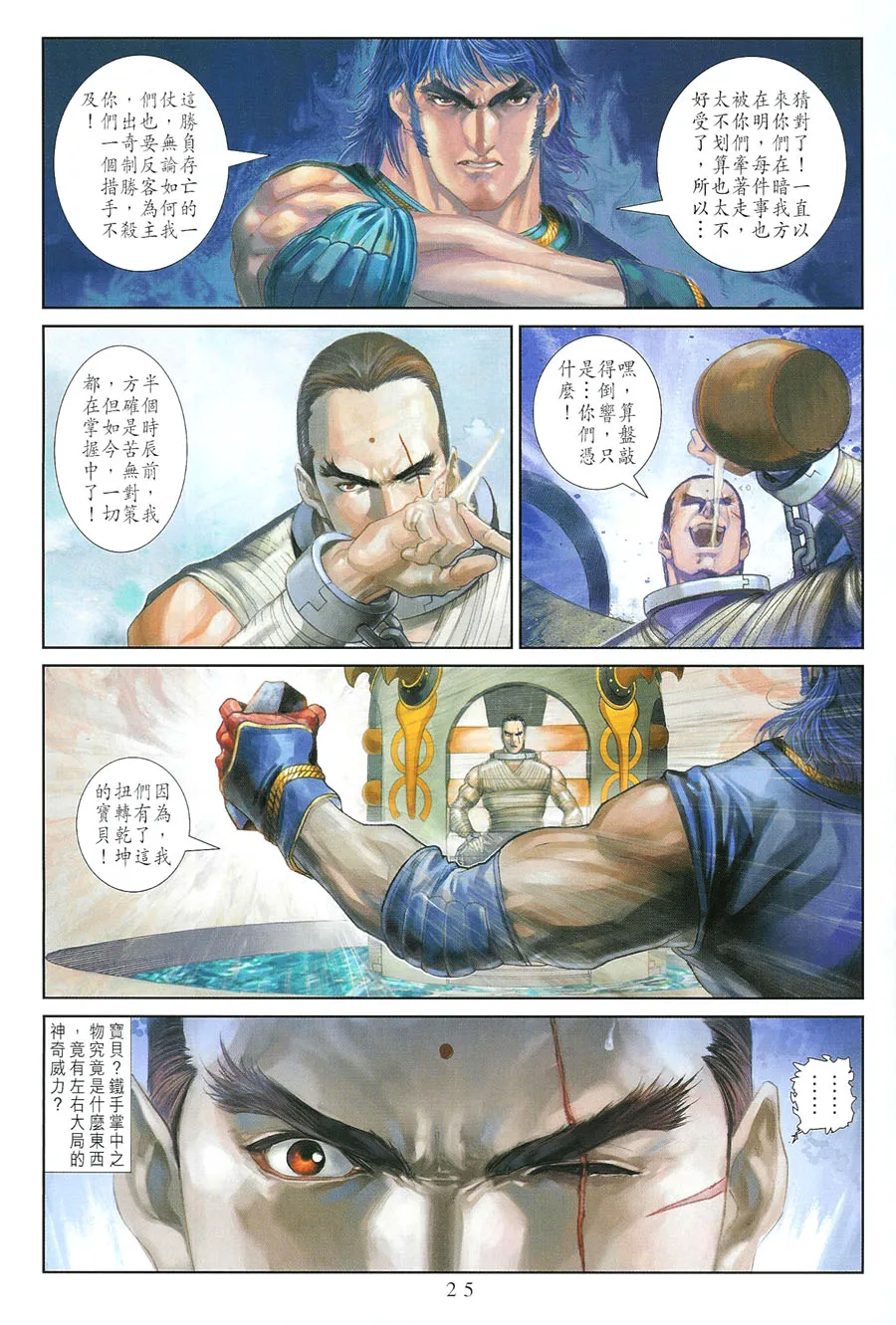 第11话 第26页