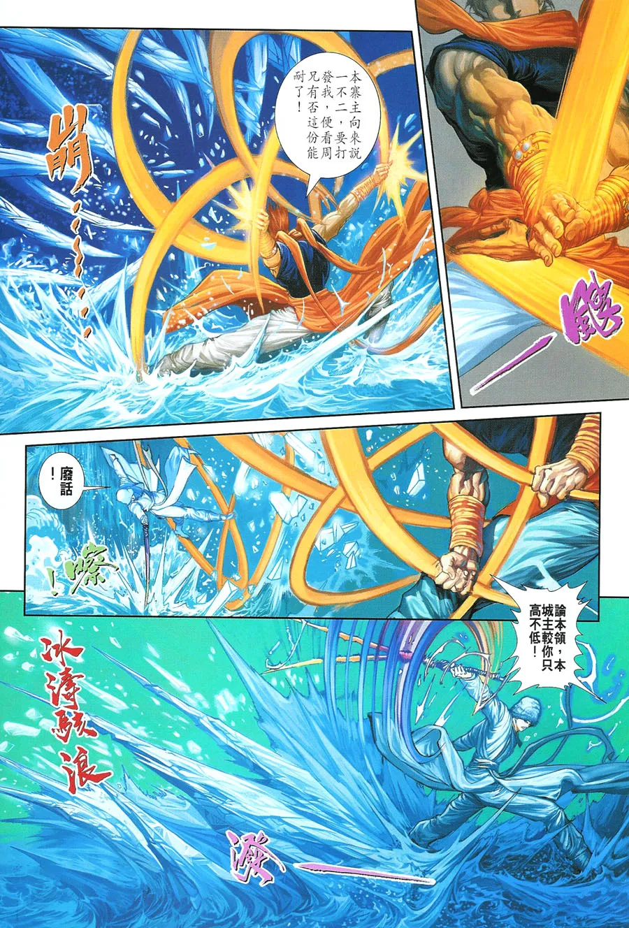 第11话 第29页