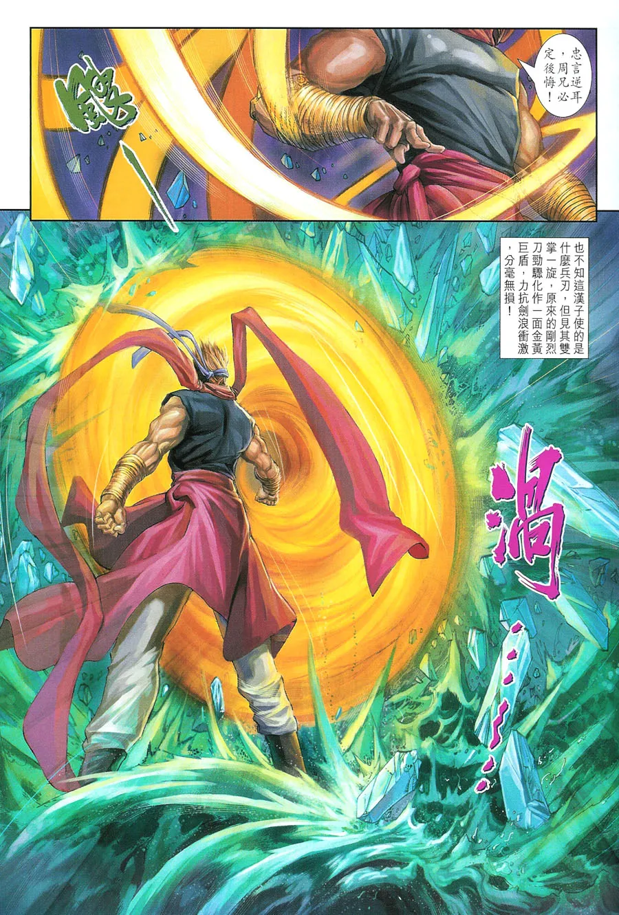 第11话 第30页