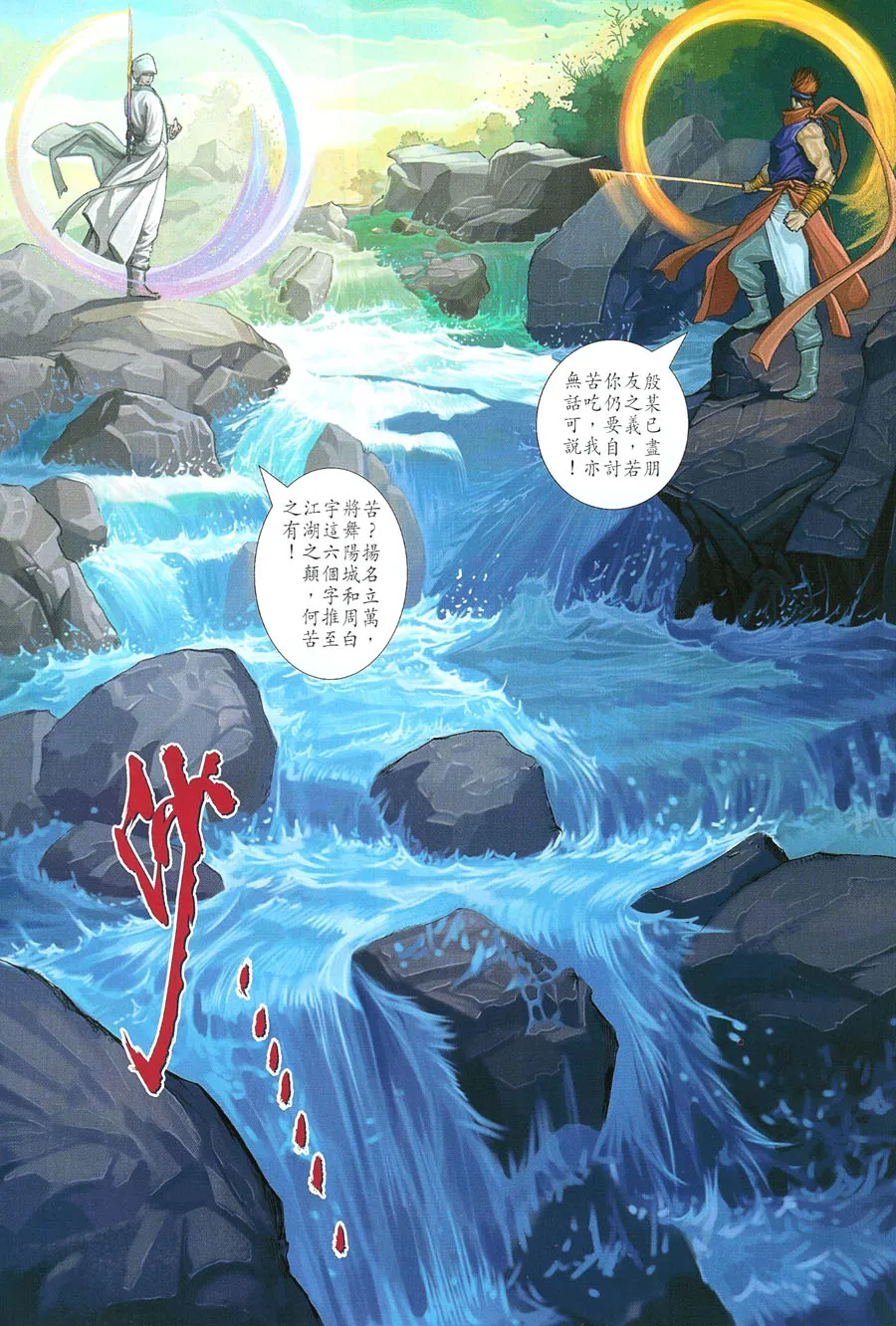 第11话 第33页