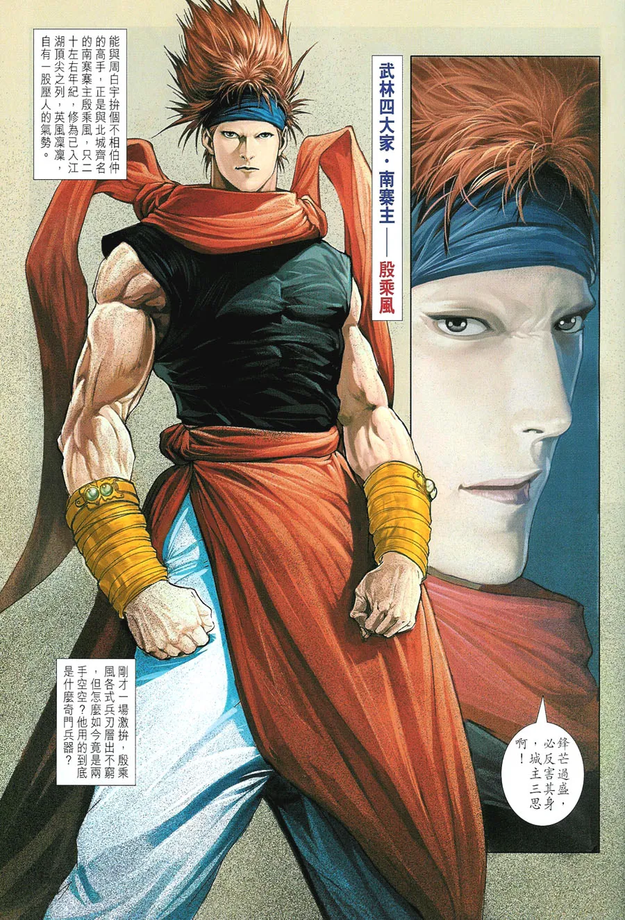 第11话 第34页