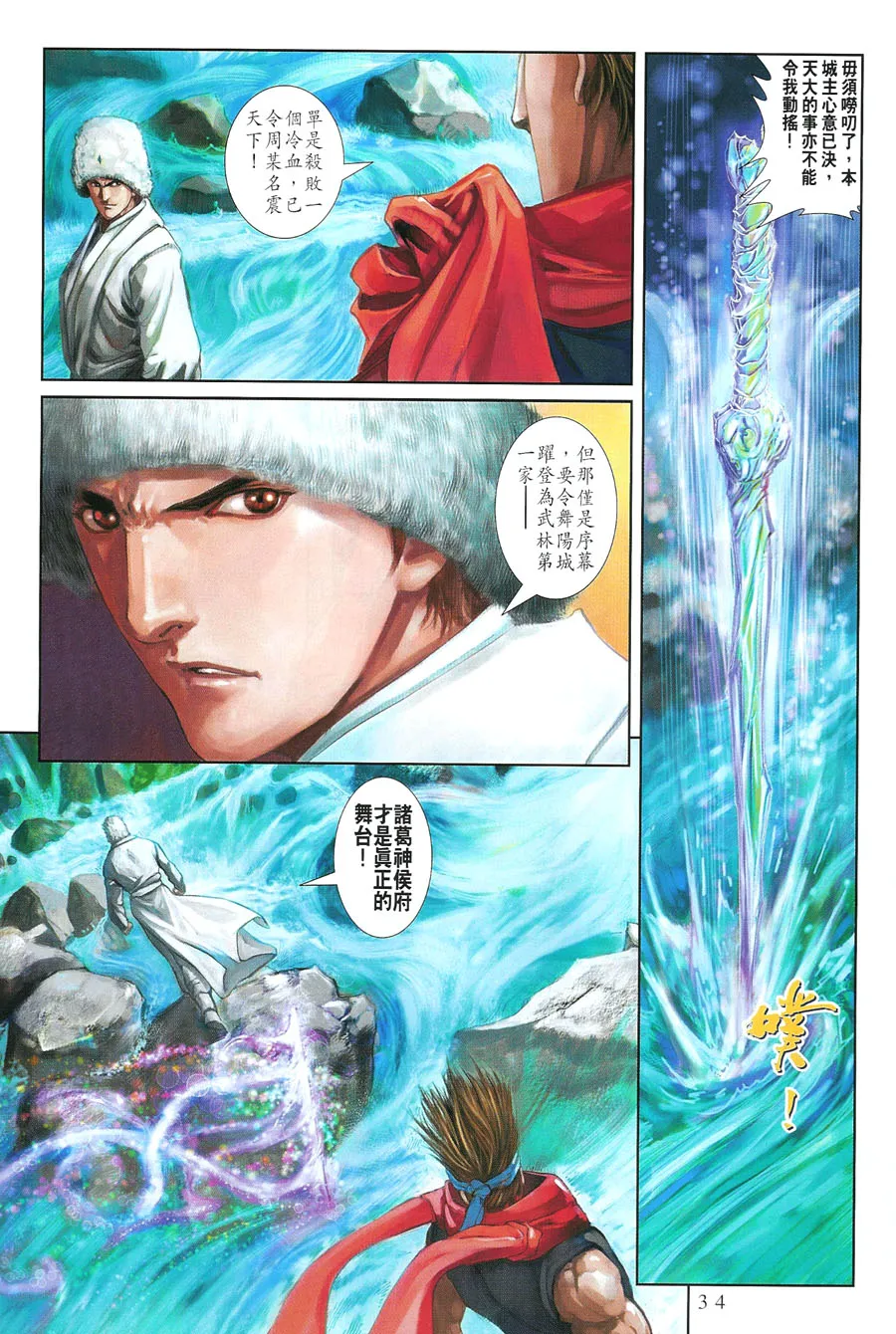 第11话 第35页