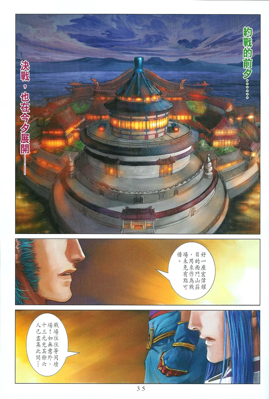 第11话 第36页