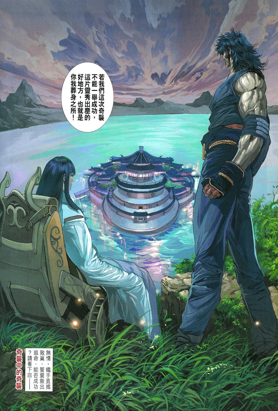 第11话 第37页