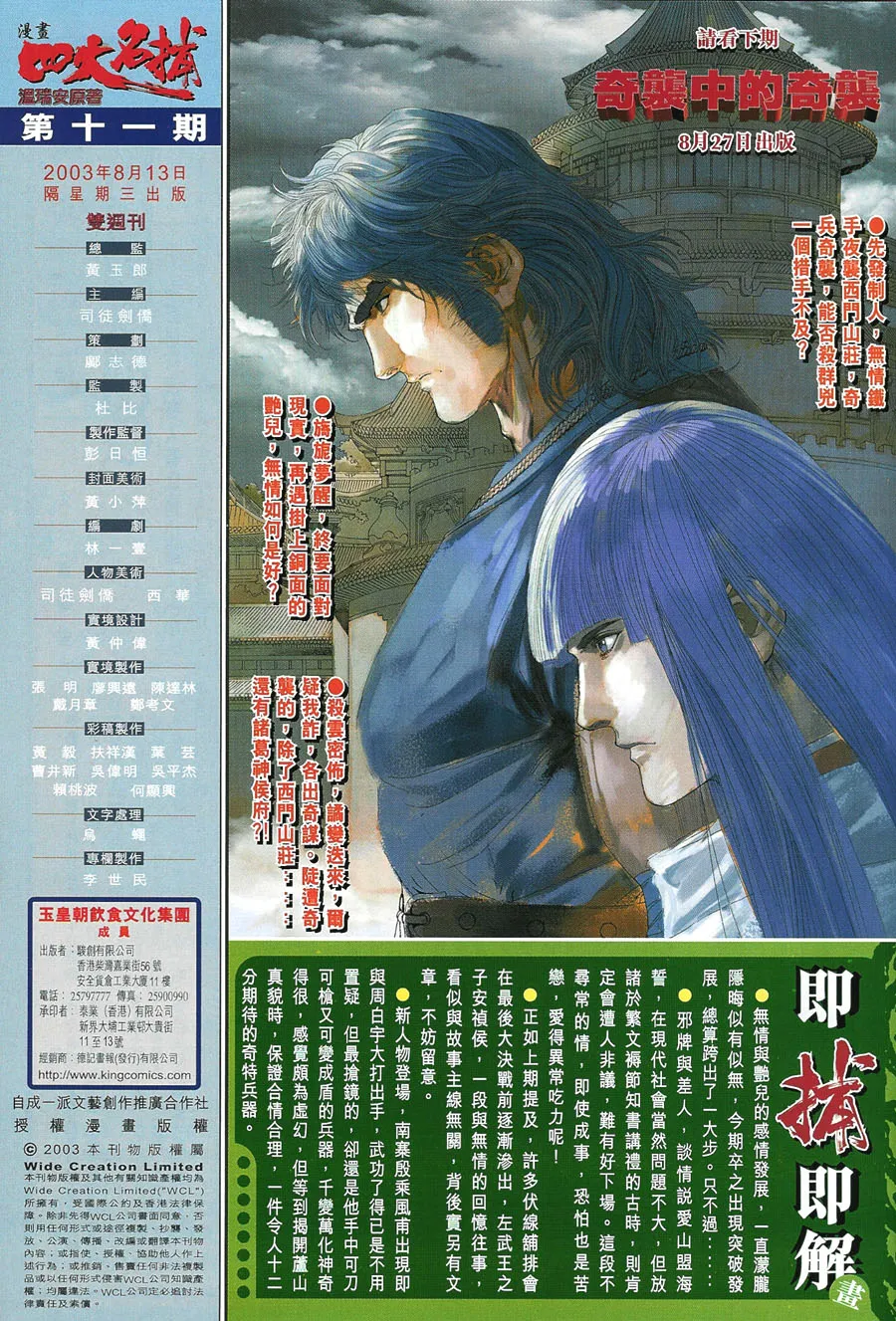 第11话 第38页
