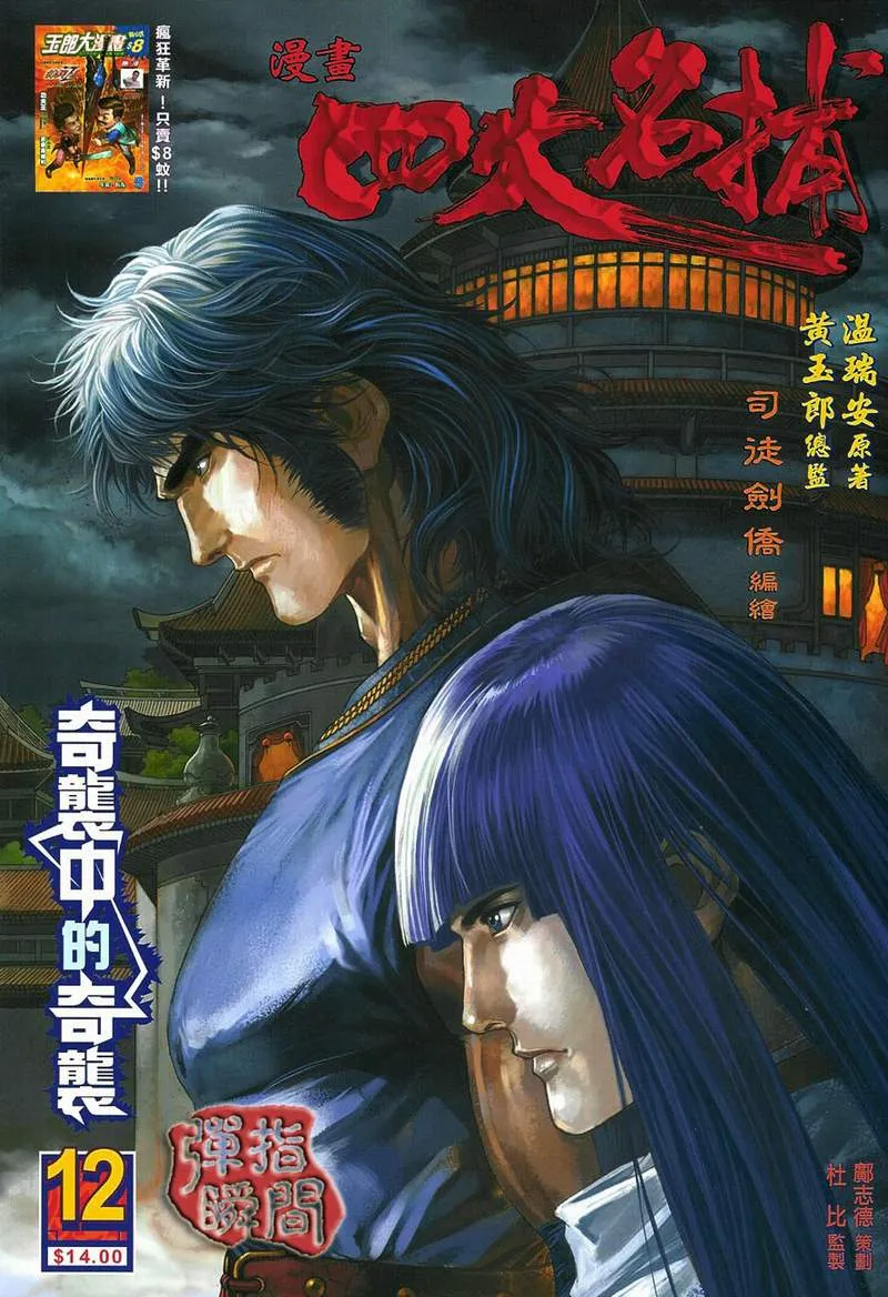 第12话 第1页