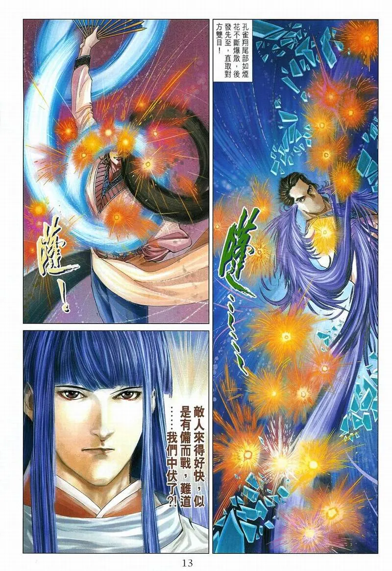 第12话 第13页