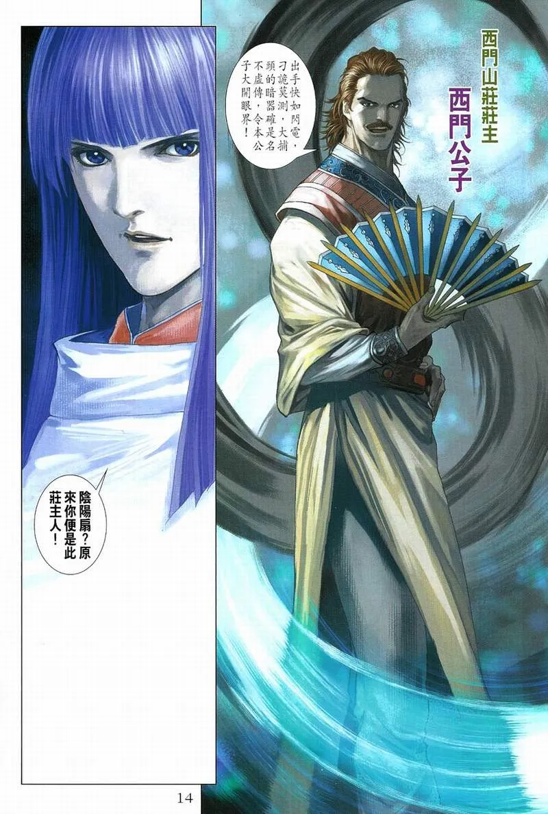第12话 第14页