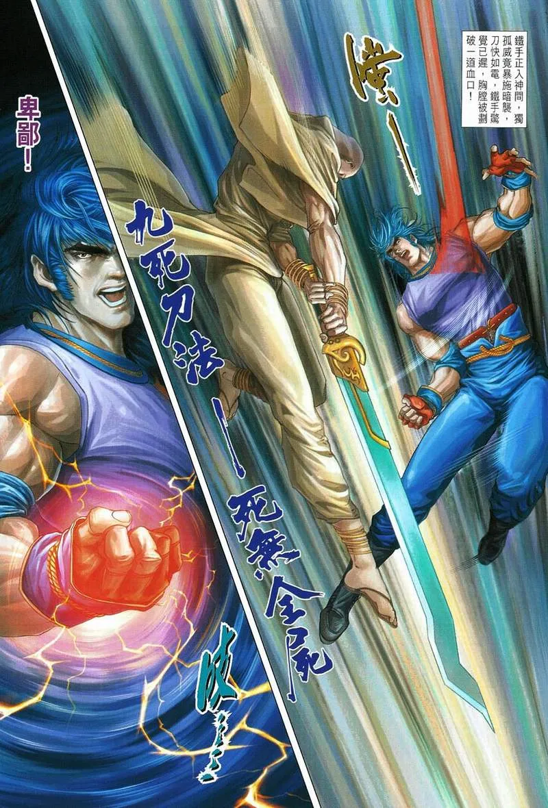 第12话 第28页