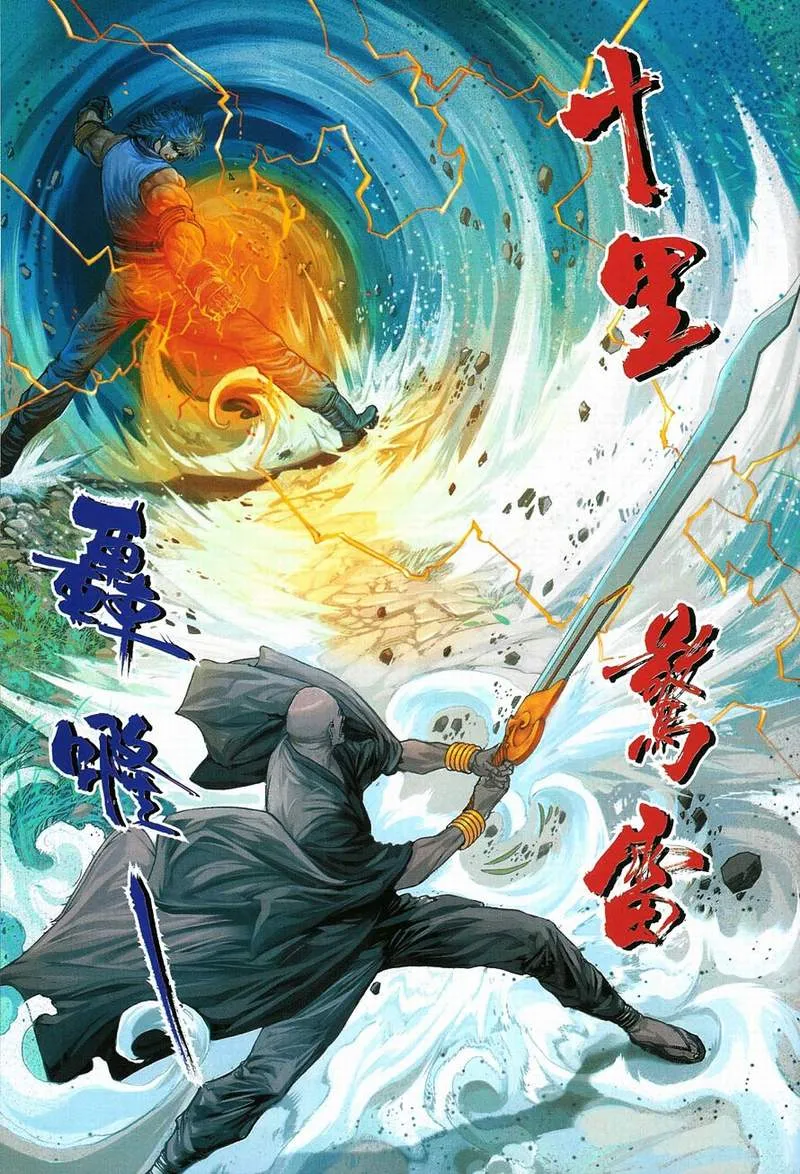 第12话 第29页