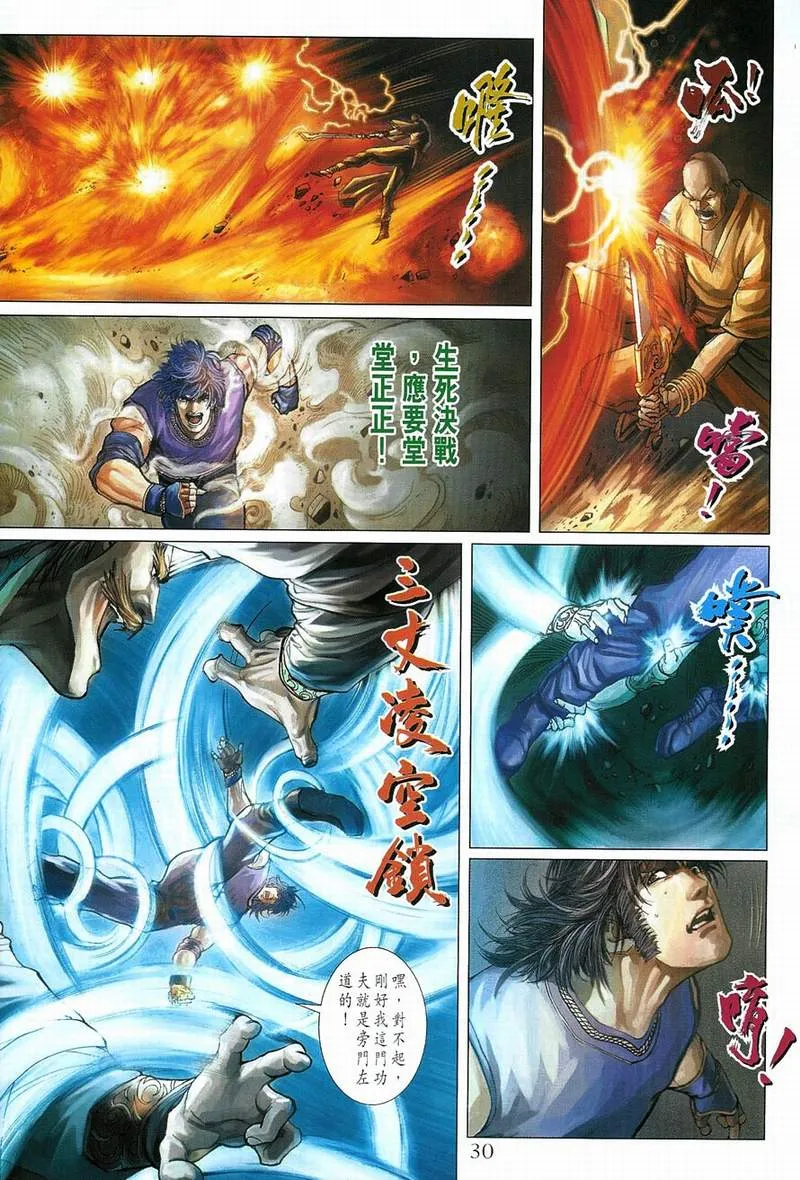 第12话 第30页