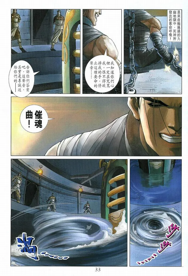 第12话 第33页