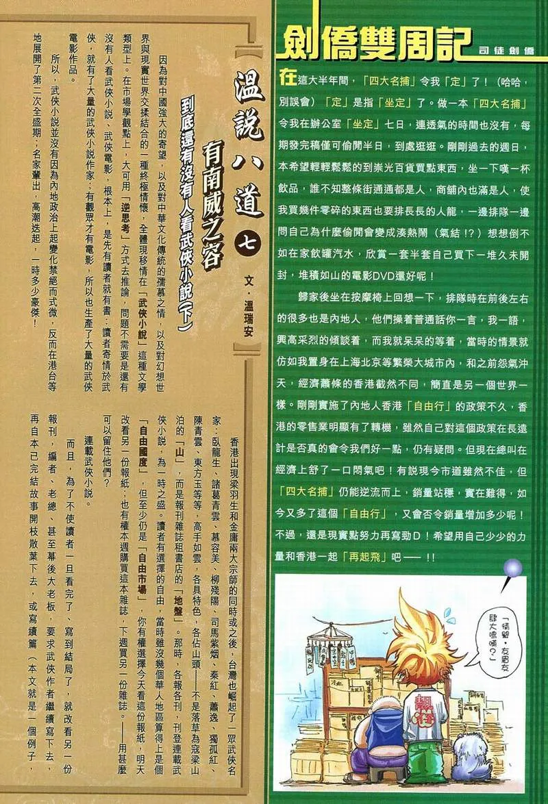 第12话 第38页