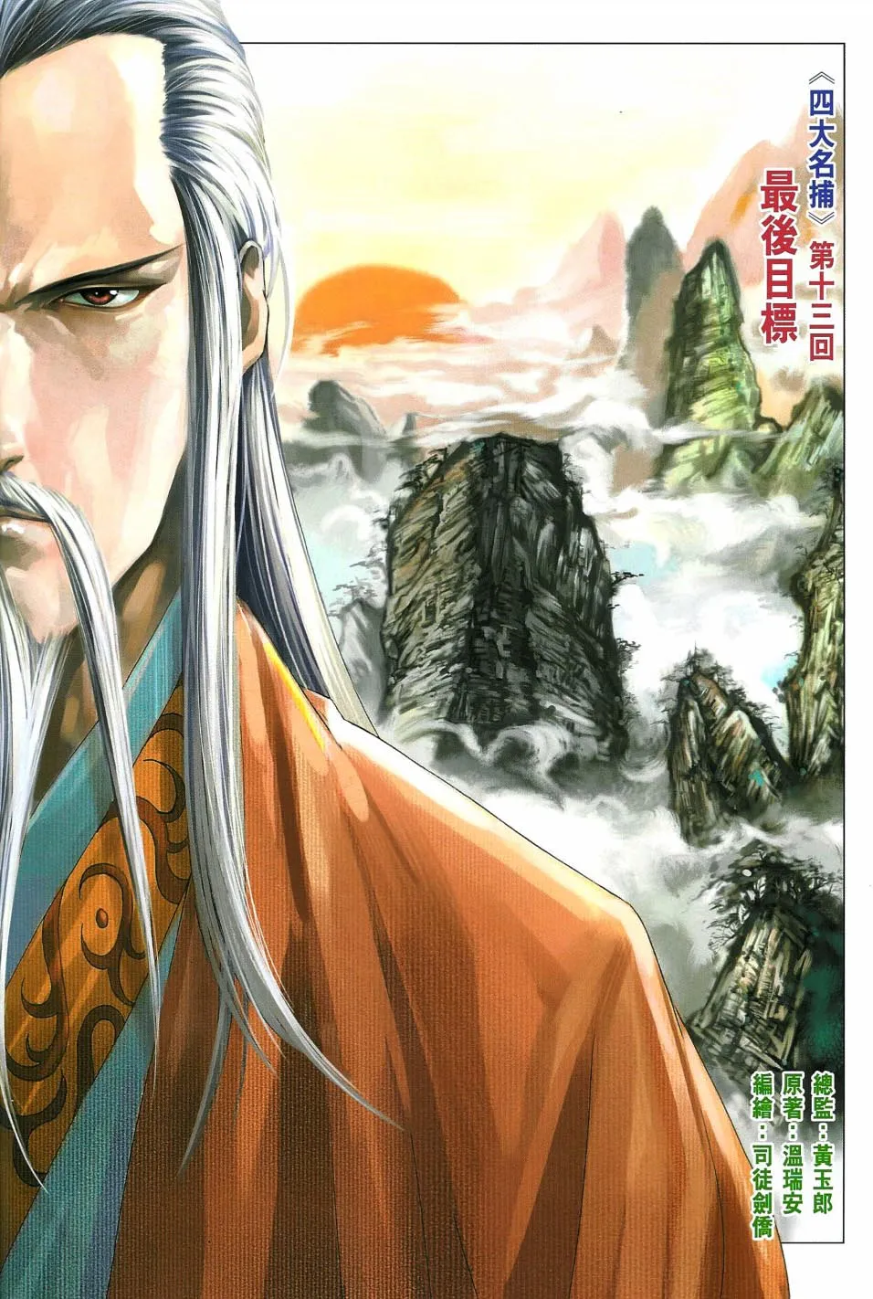 第13话 第2页