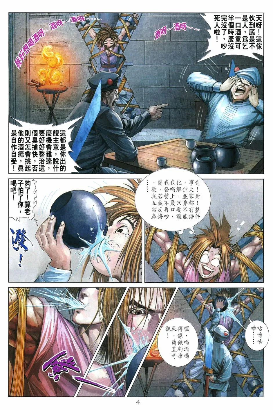 第13话 第4页