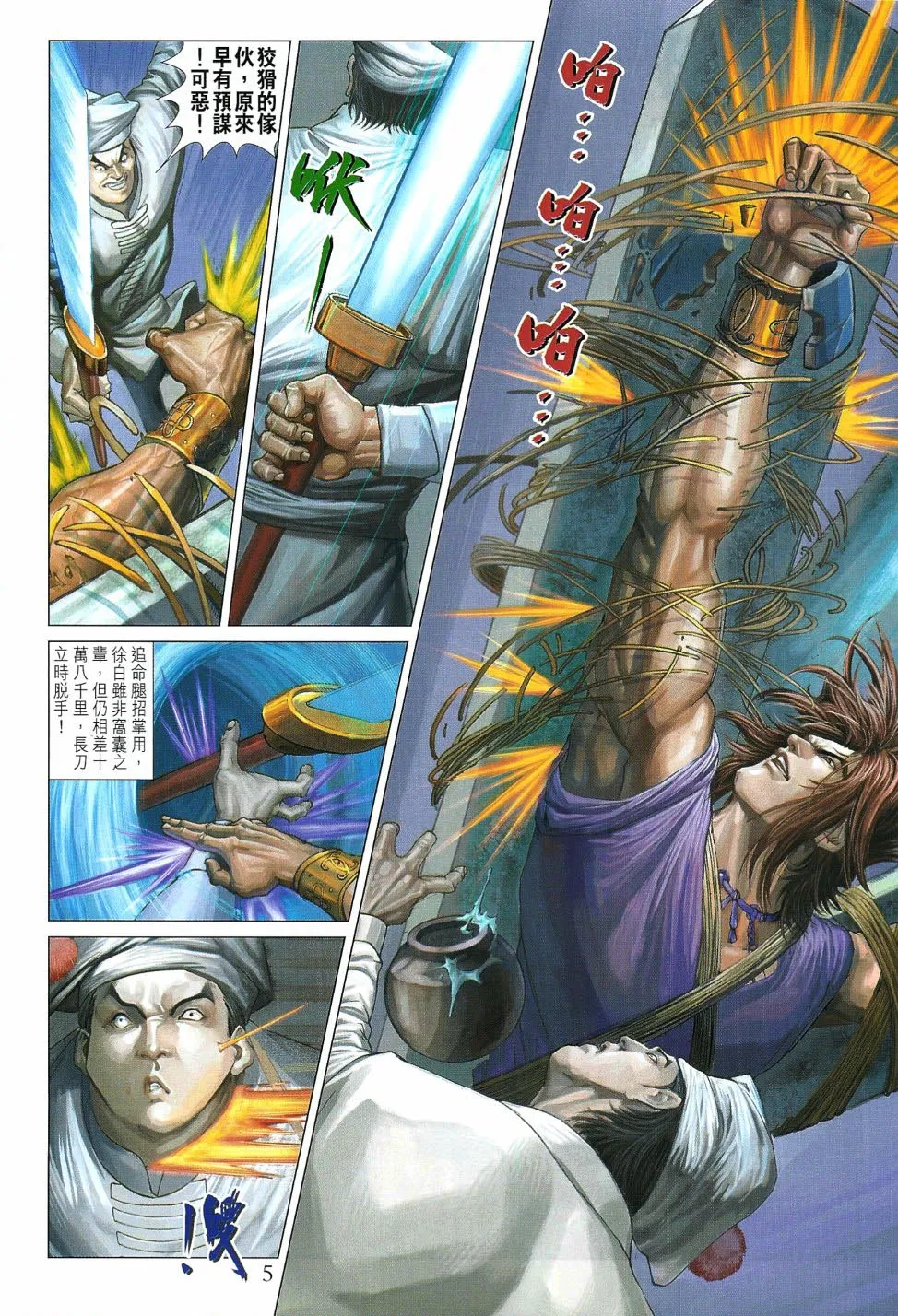第13话 第5页