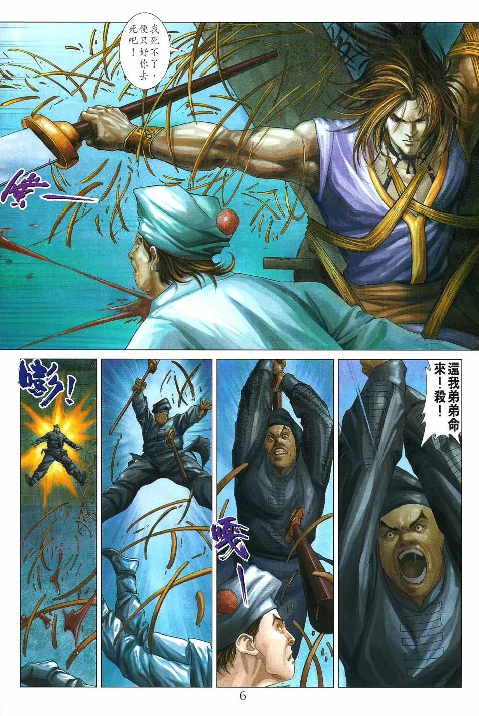 第13话 第6页