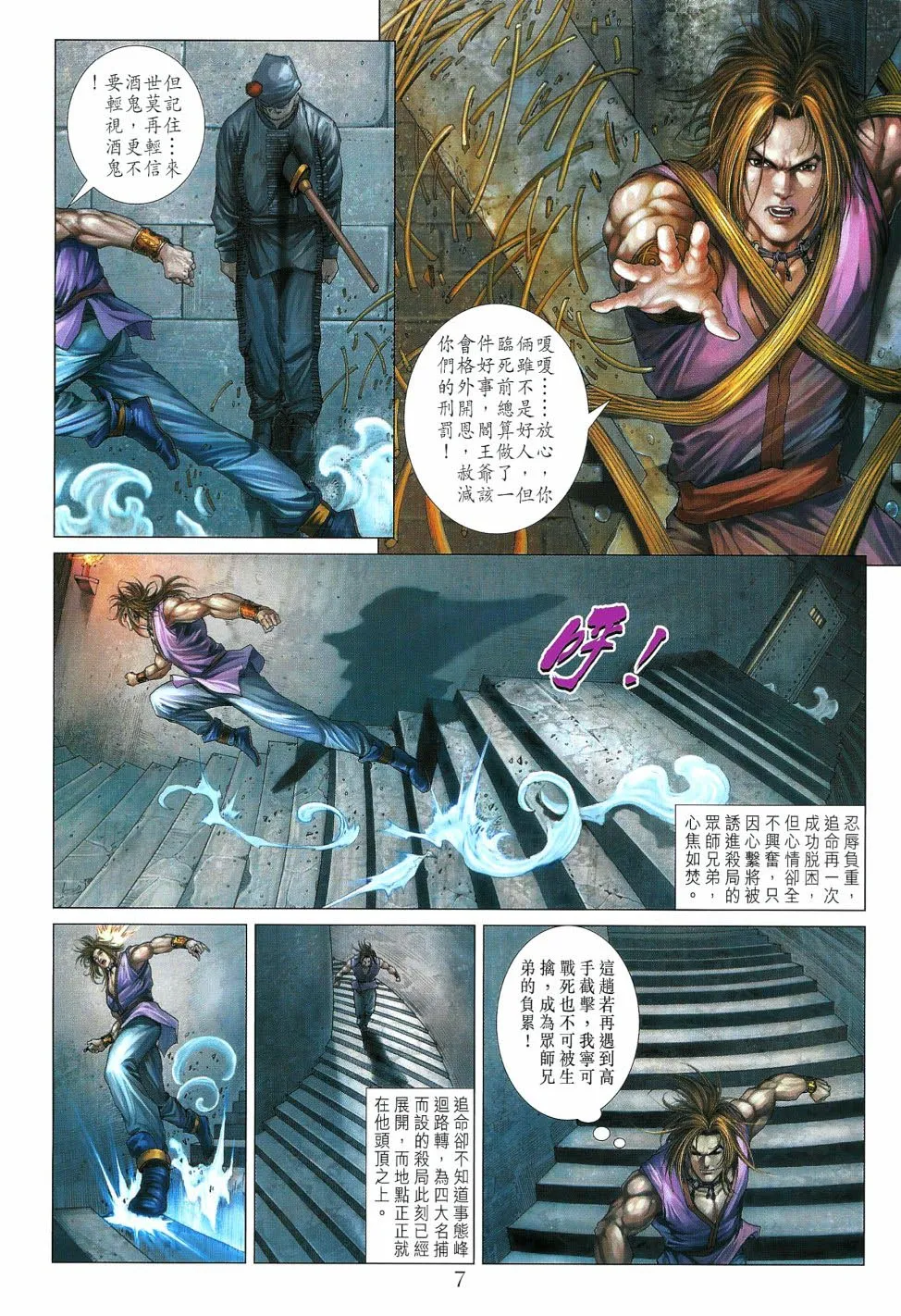 第13话 第7页