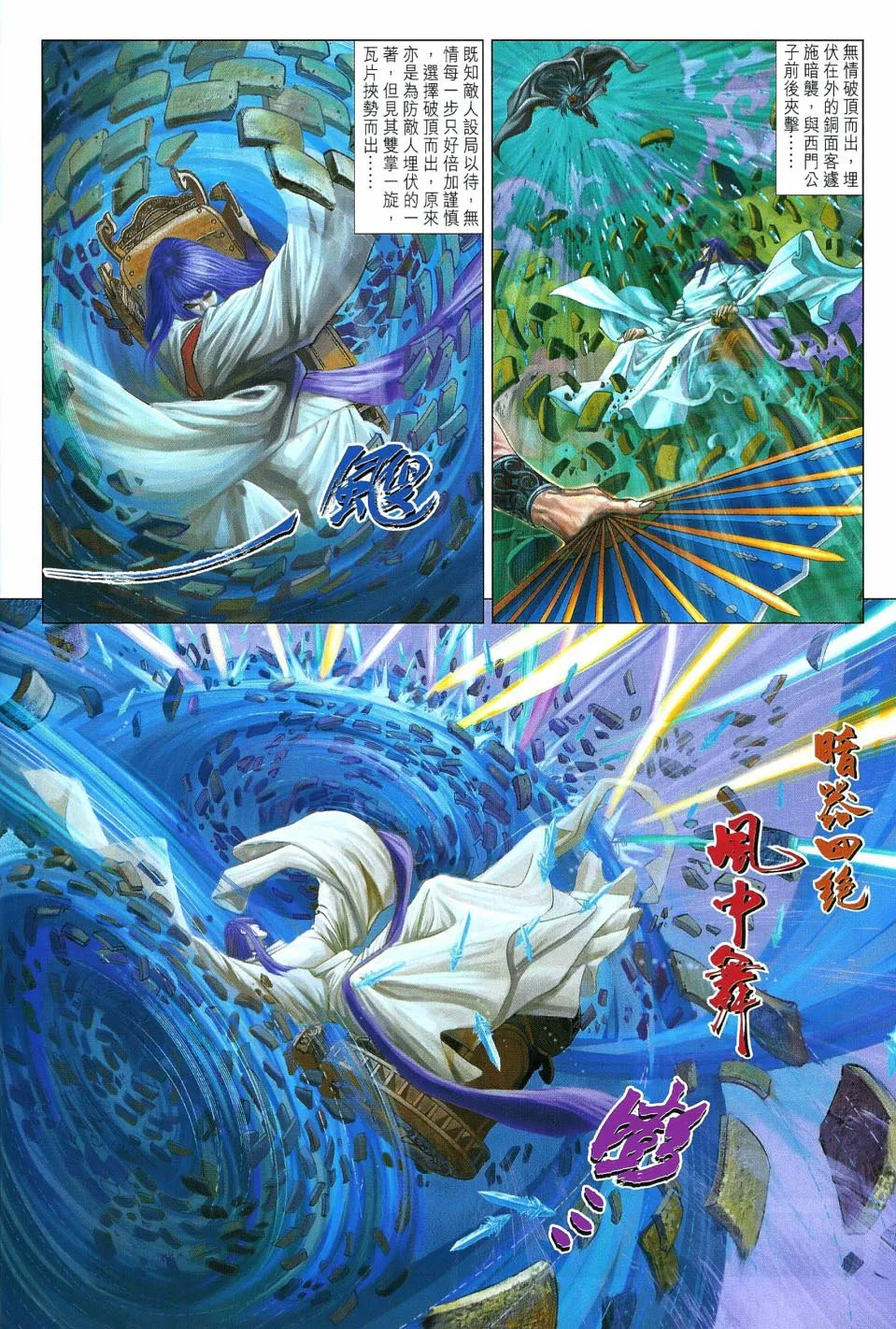 第13话 第10页