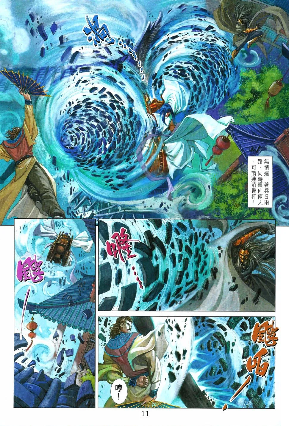 第13话 第11页
