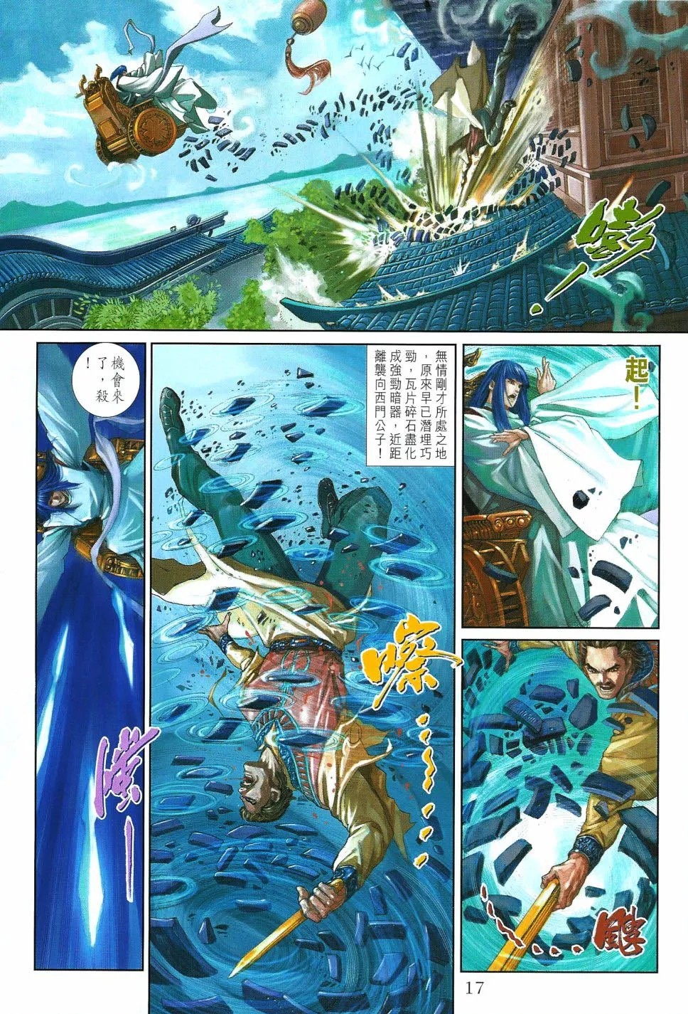 第13话 第17页