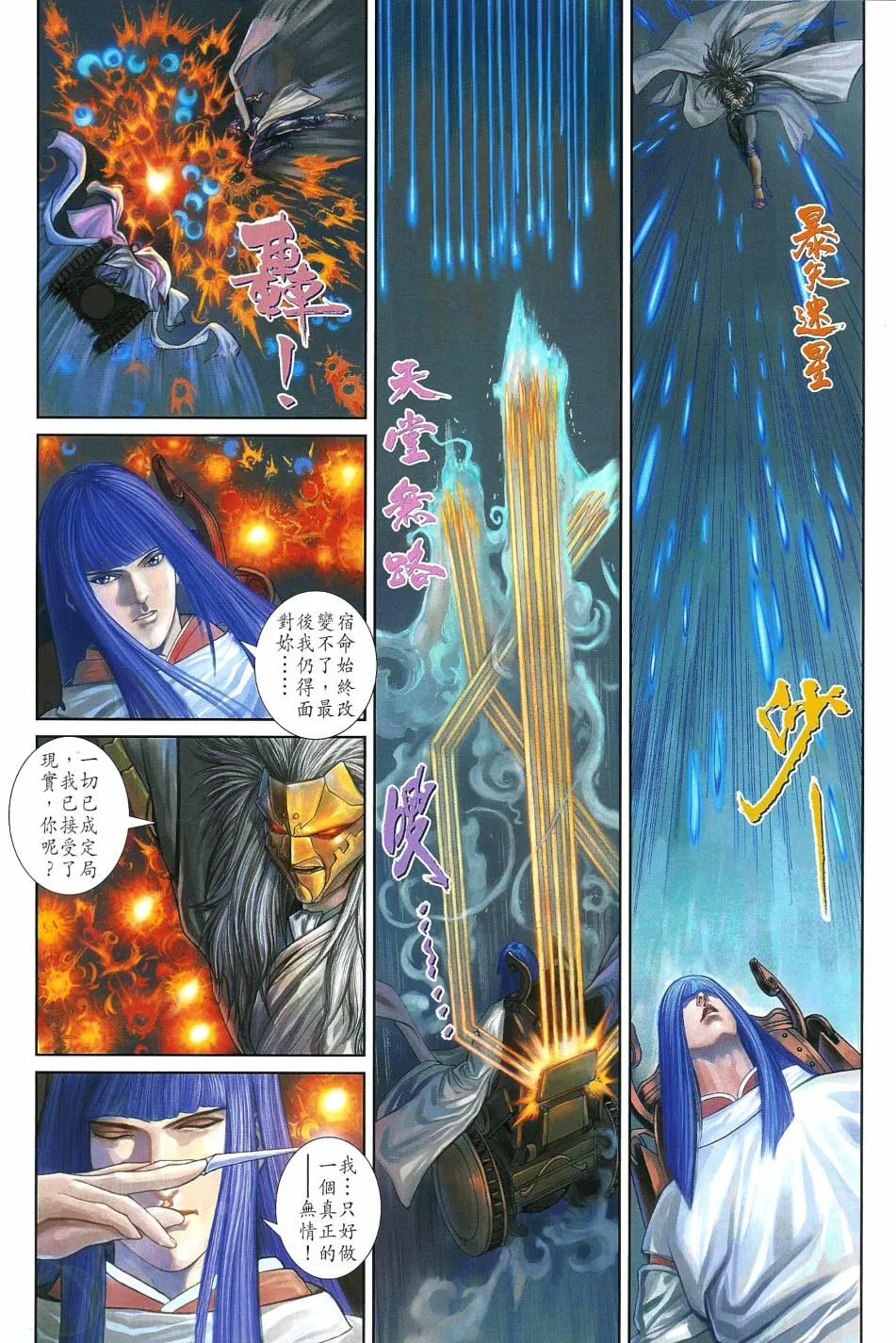 第13话 第19页