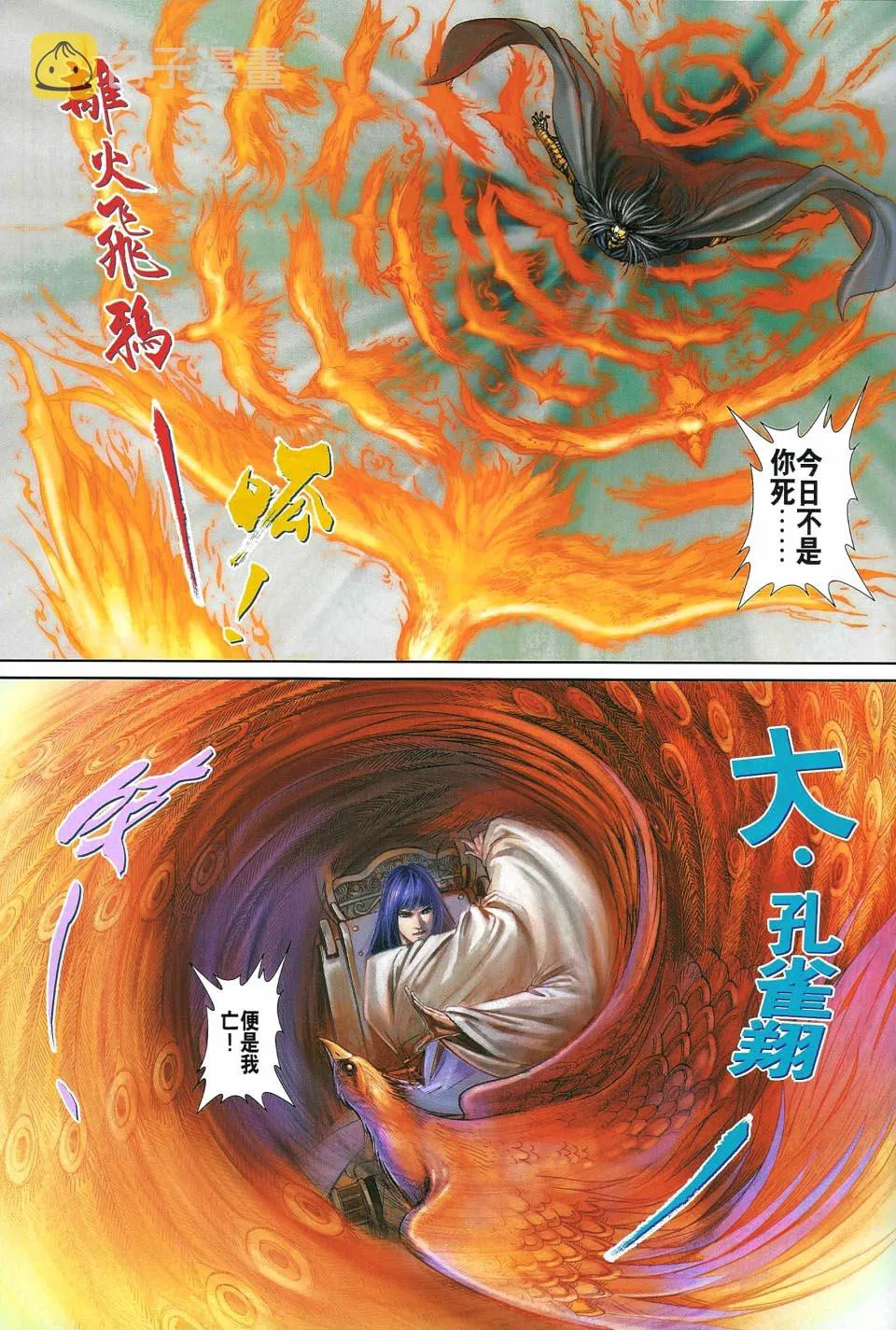 第13话 第21页