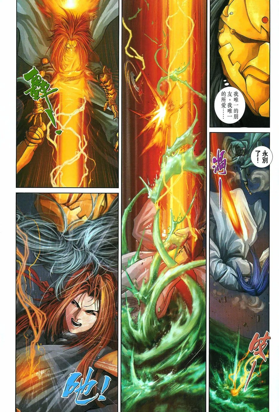第13话 第28页