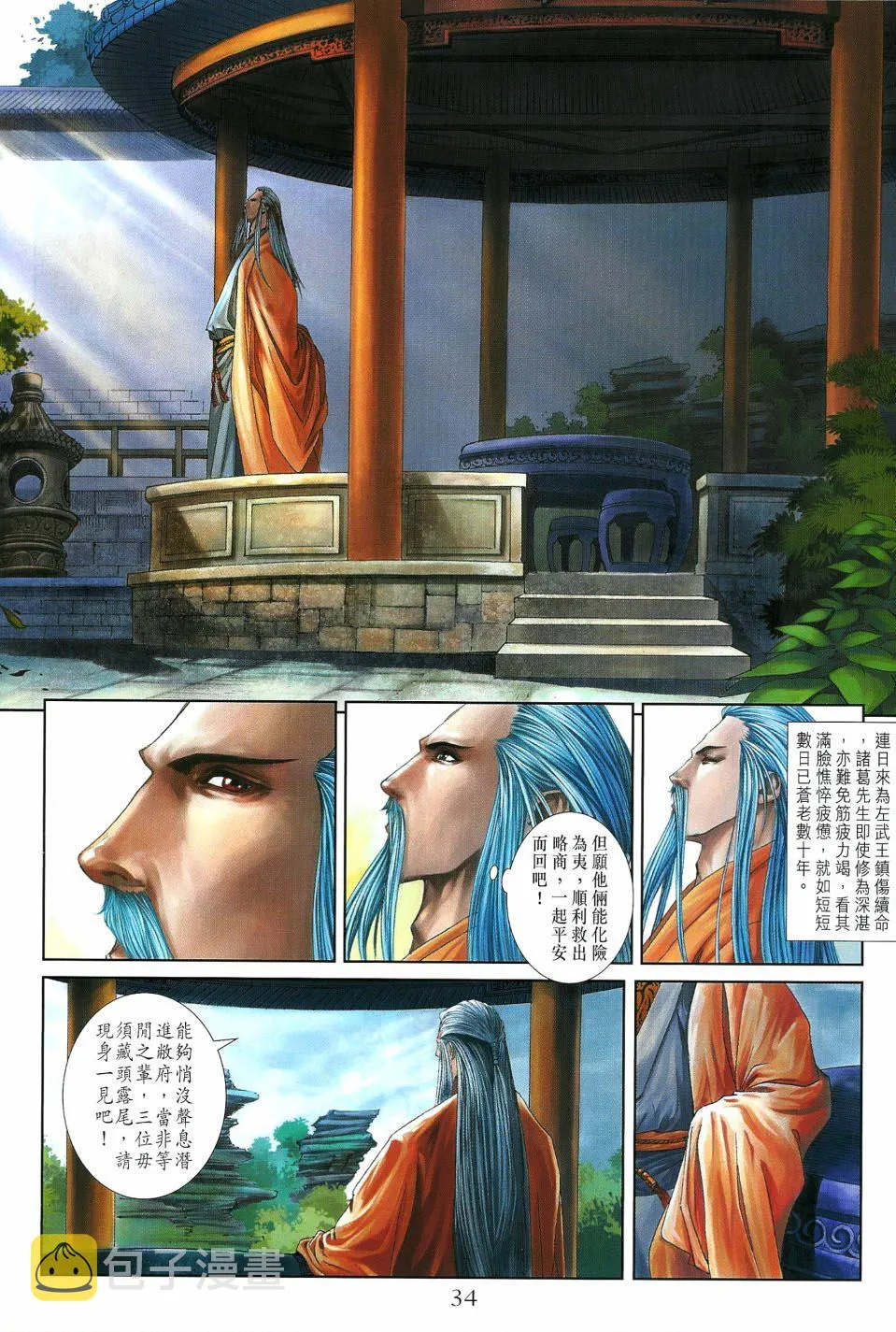 第13话 第33页