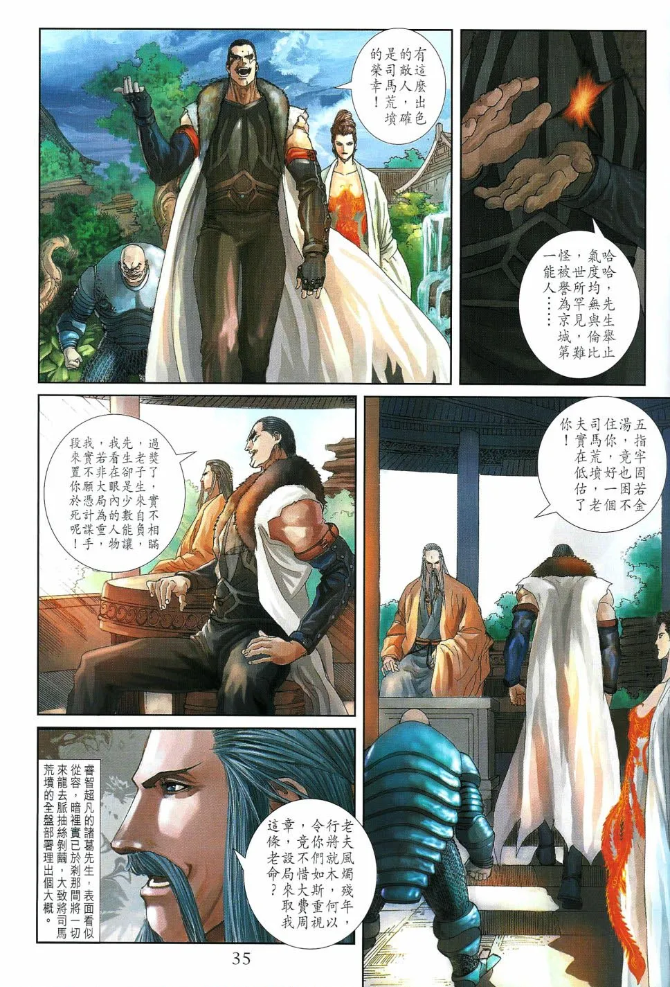 第13话 第34页
