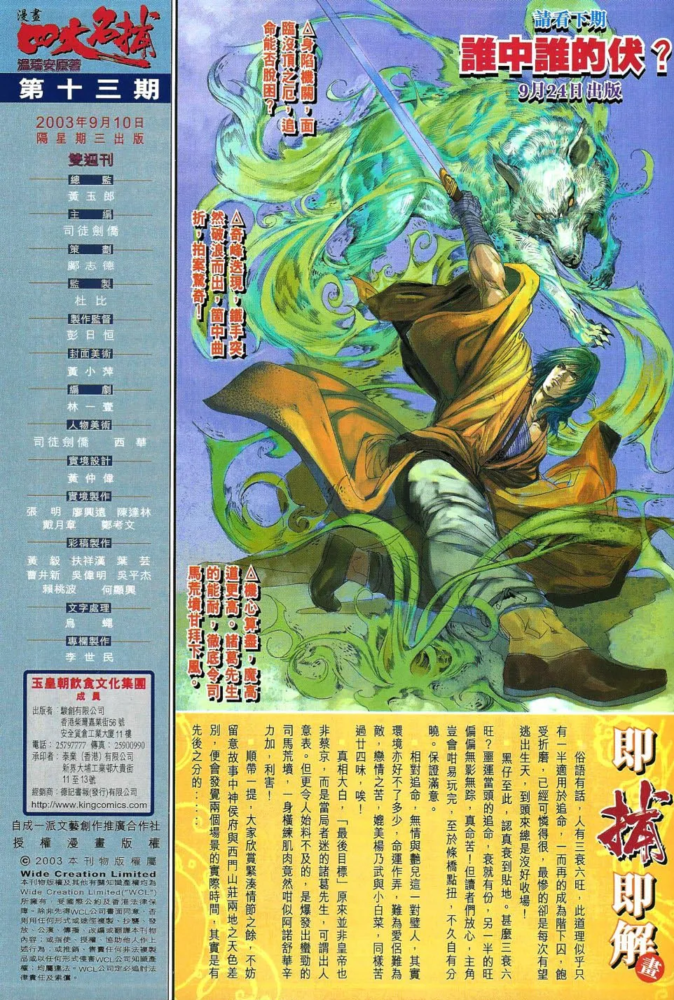 第13话 第36页