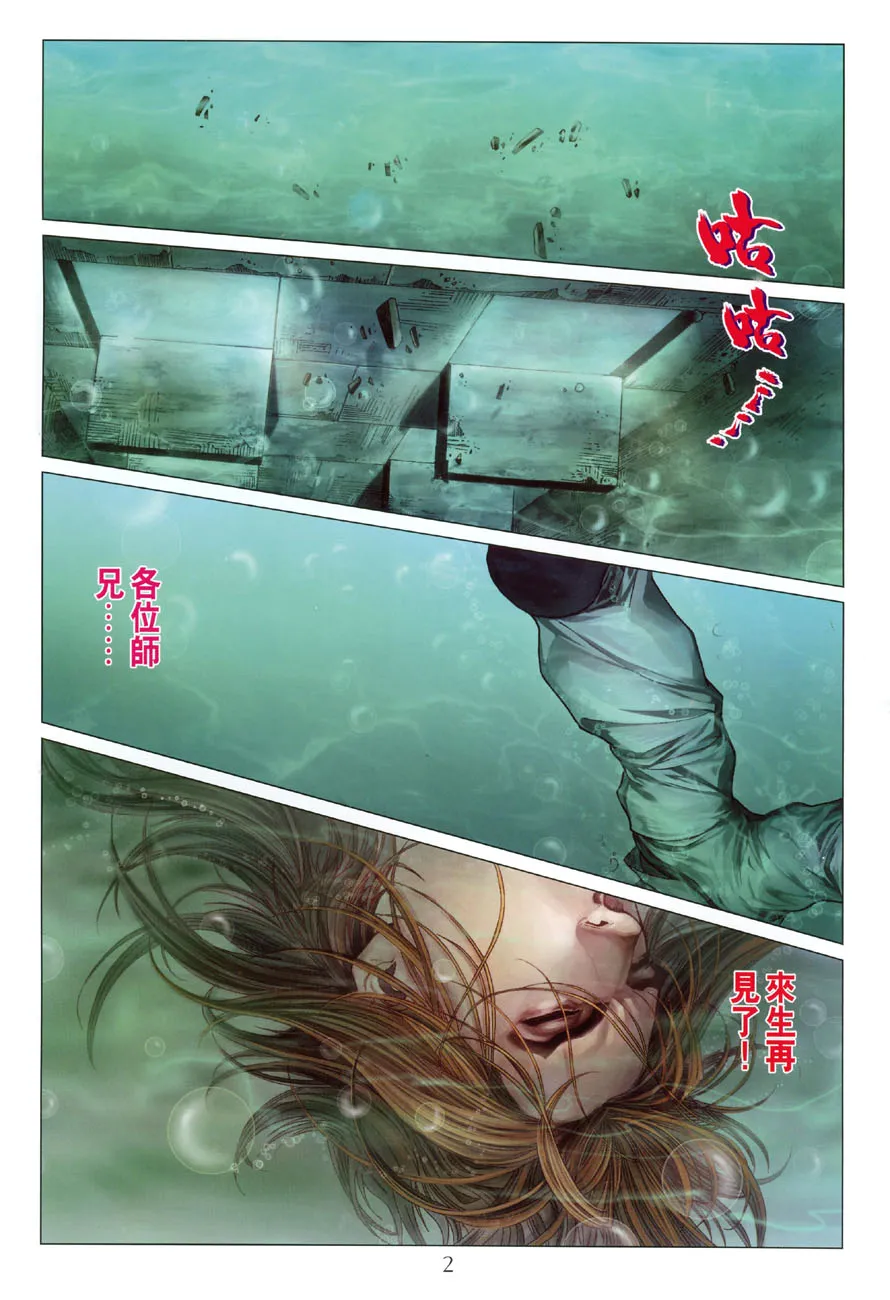 第14话 第2页