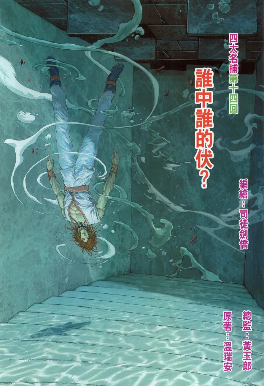 第14话 第3页