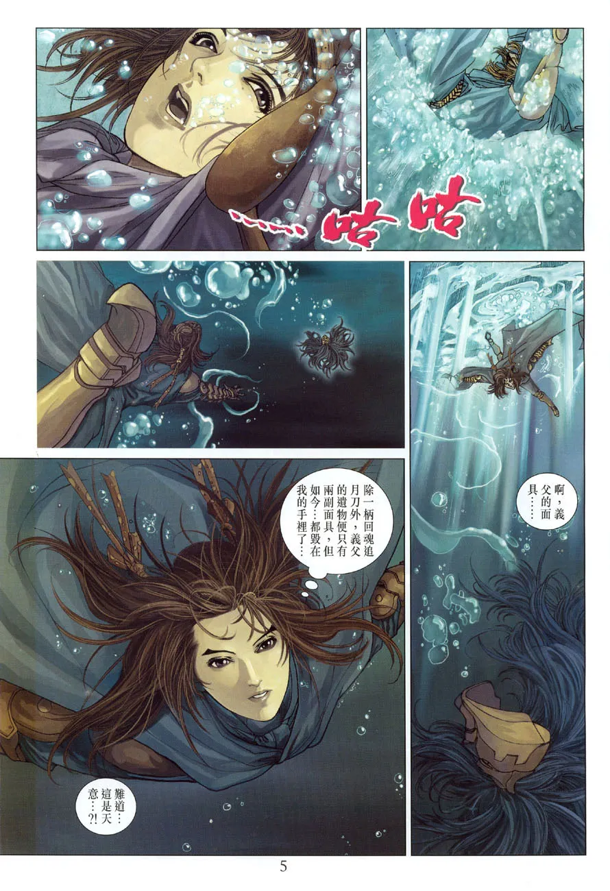 第14话 第5页