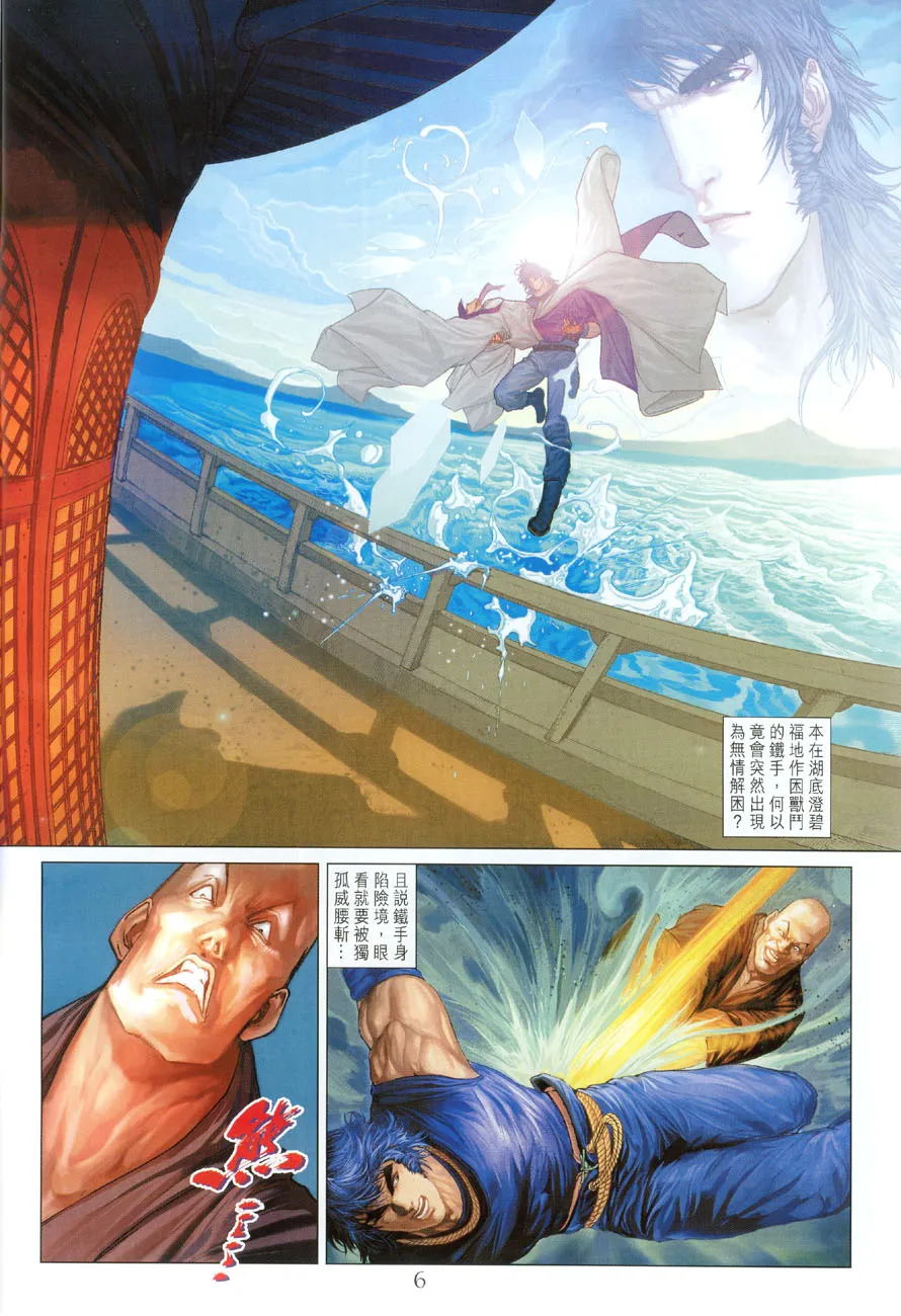 第14话 第6页