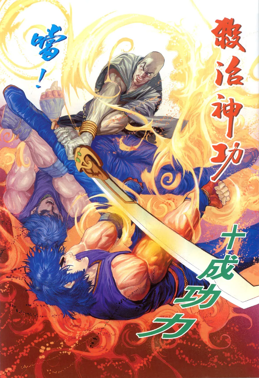 第14话 第7页